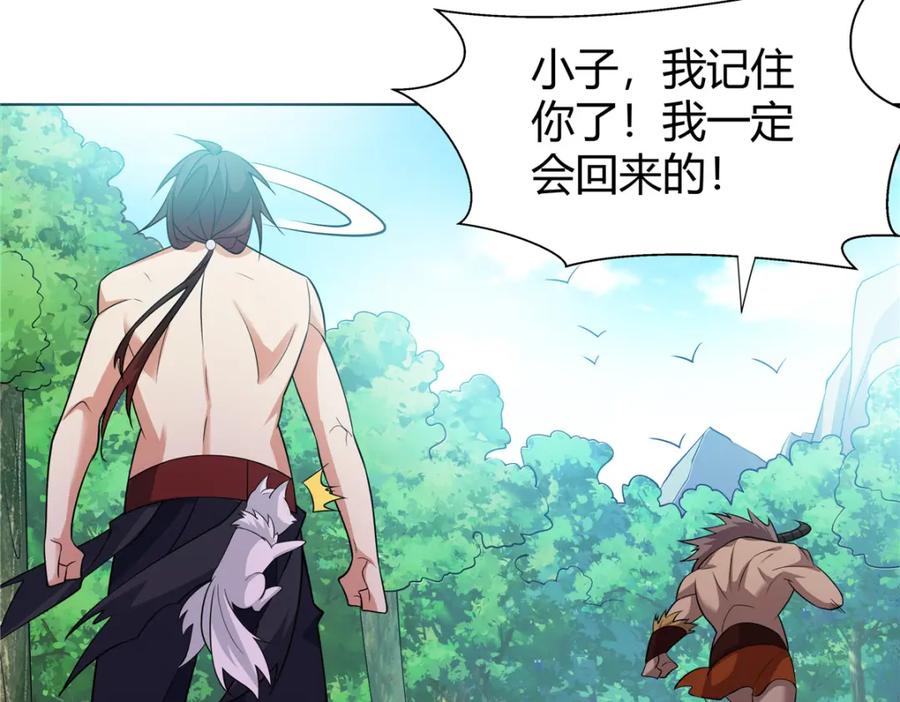 武功自动修炼：我在魔教修成佛皇 091 方音璃换凌剑霜 第62页
