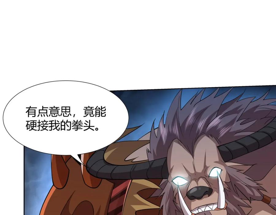武功自动修炼：我在魔教修成佛皇 091 方音璃换凌剑霜 第9页