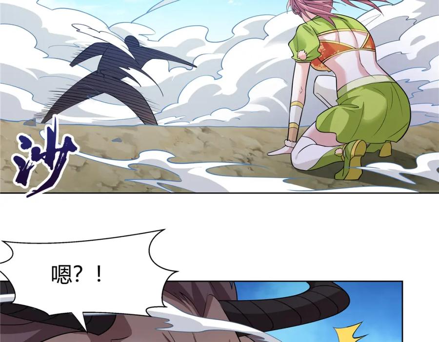 武功自动修炼：我在魔教修成佛皇 091 方音璃换凌剑霜 第29页