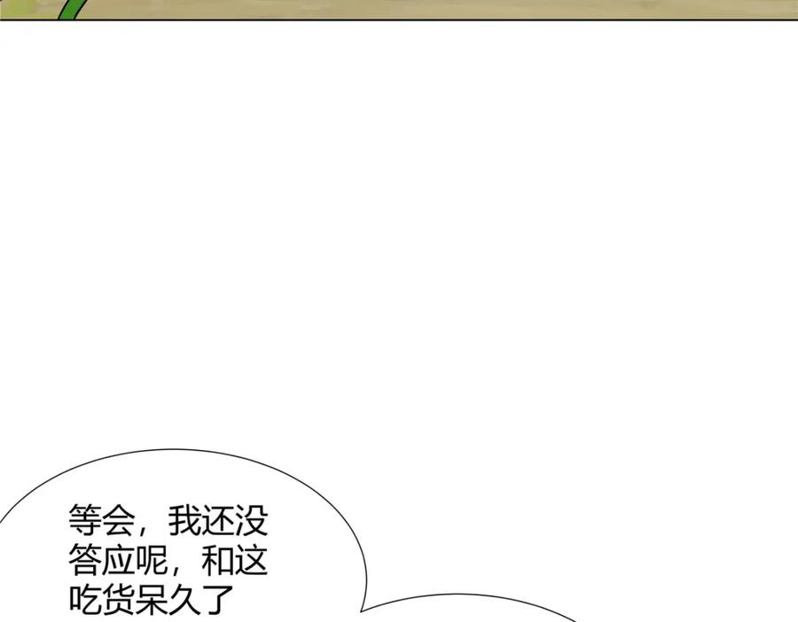 武功自动修炼：我在魔教修成佛皇 091 方音璃换凌剑霜 第83页