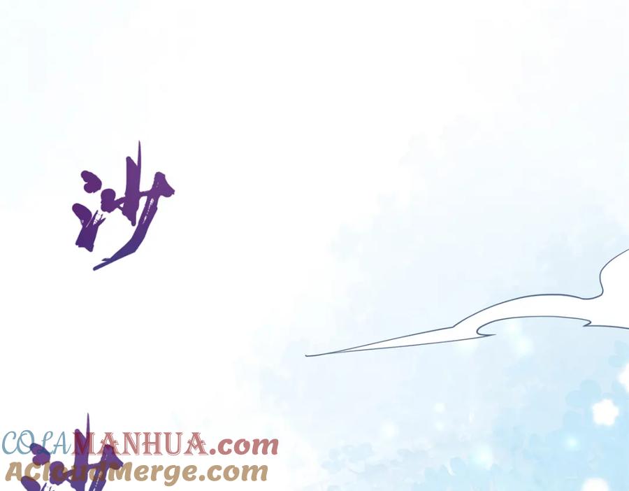 武功自动修炼：我在魔教修成佛皇 092 我要你助我修行 第25页