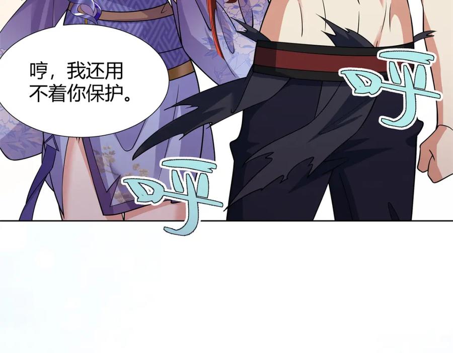 武功自动修炼：我在魔教修成佛皇 092 我要你助我修行 第24页