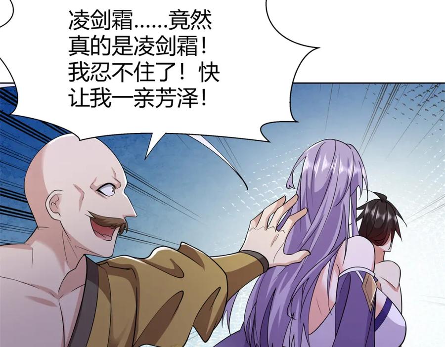 武功自动修炼：我在魔教修成佛皇 092 我要你助我修行 第14页