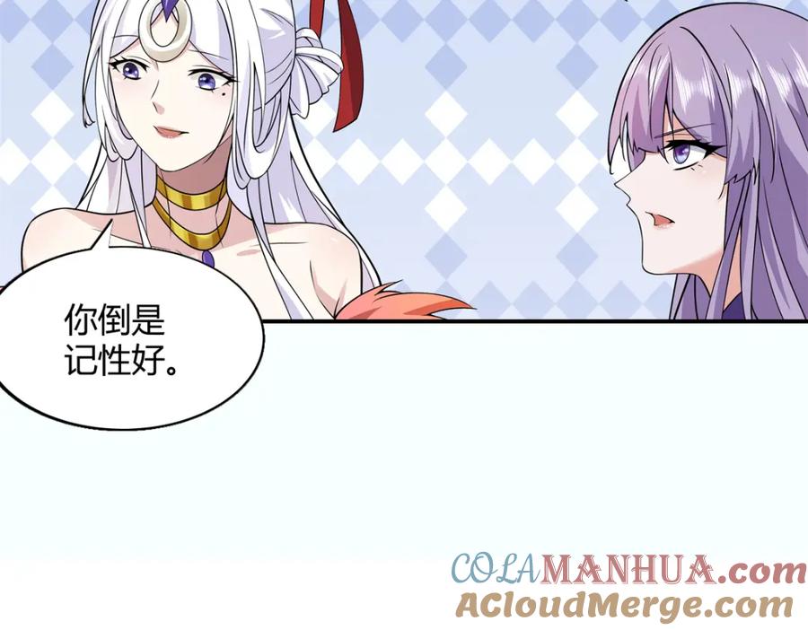 武功自动修炼：我在魔教修成佛皇 092 我要你助我修行 第41页