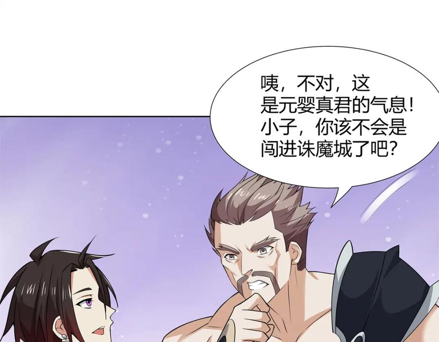 武功自动修炼：我在魔教修成佛皇 092 我要你助我修行 第48页