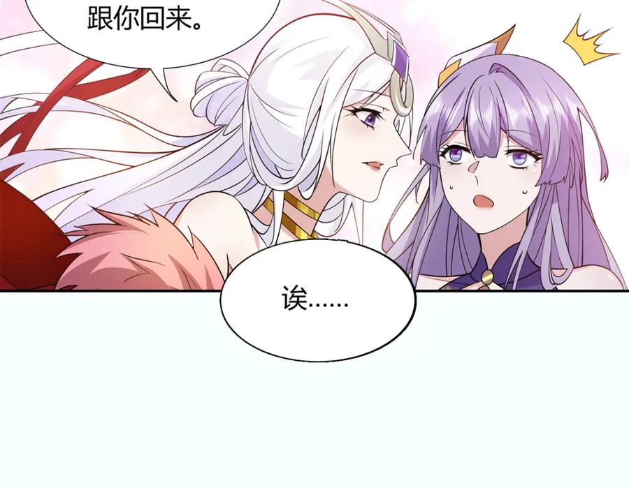 武功自动修炼：我在魔教修成佛皇 092 我要你助我修行 第35页
