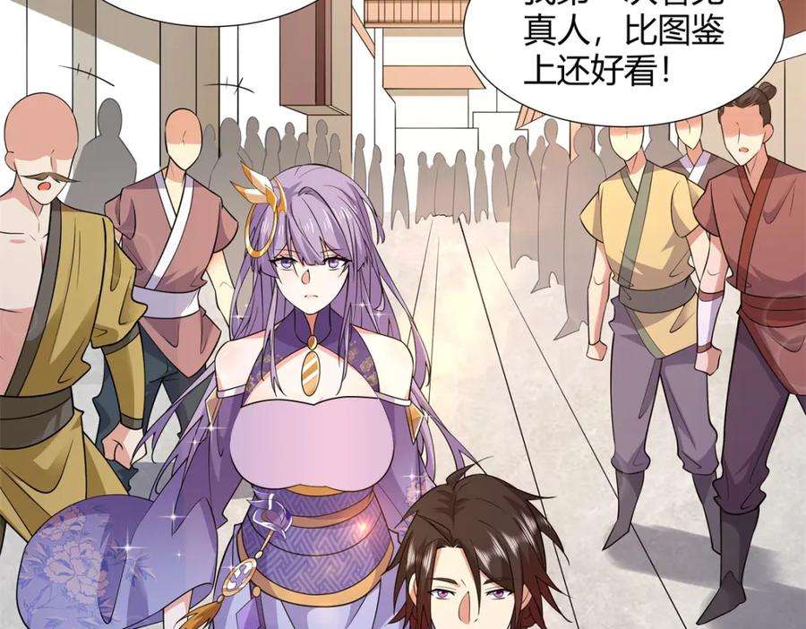 武功自动修炼：我在魔教修成佛皇 092 我要你助我修行 第6页