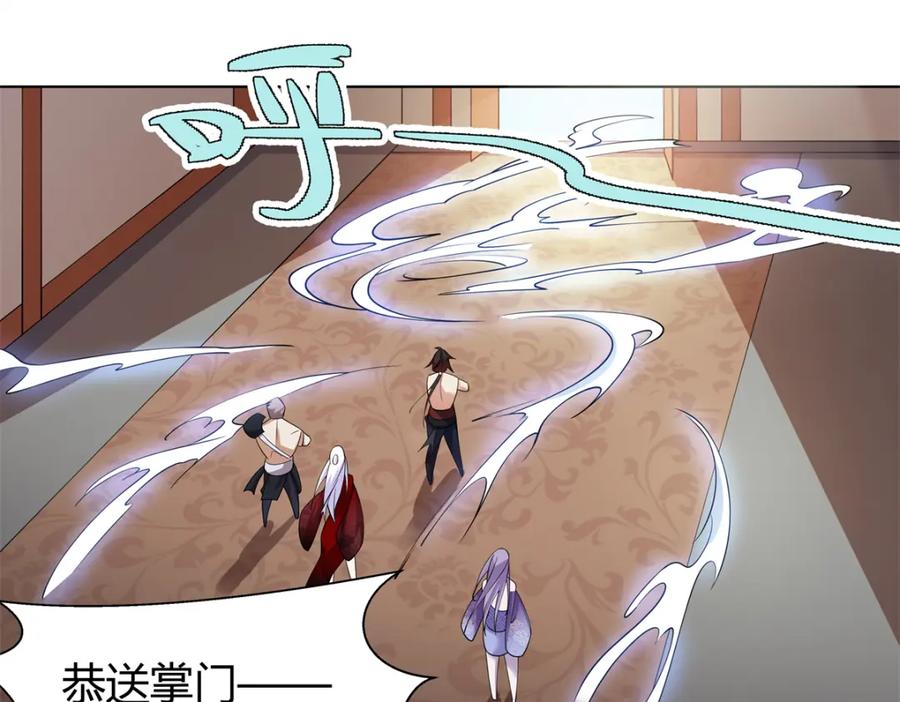 武功自动修炼：我在魔教修成佛皇 092 我要你助我修行 第91页