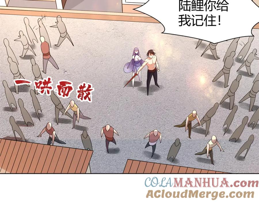 武功自动修炼：我在魔教修成佛皇 092 我要你助我修行 第21页