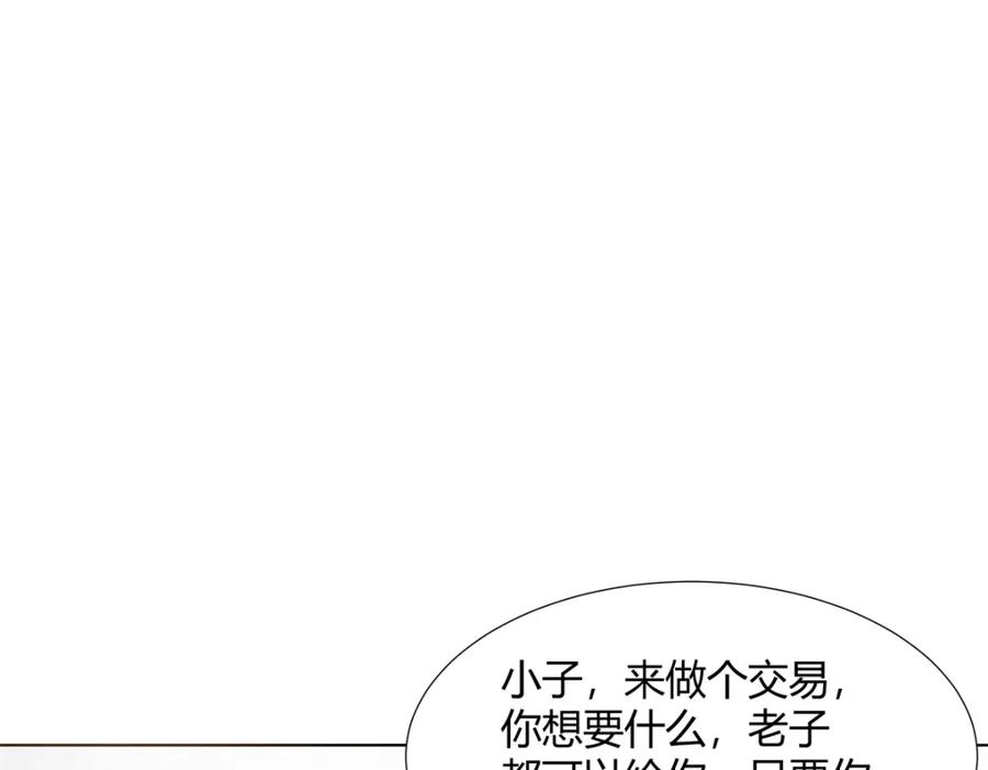 武功自动修炼：我在魔教修成佛皇 092 我要你助我修行 第58页
