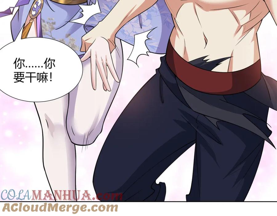 武功自动修炼：我在魔教修成佛皇 092 我要你助我修行 第97页