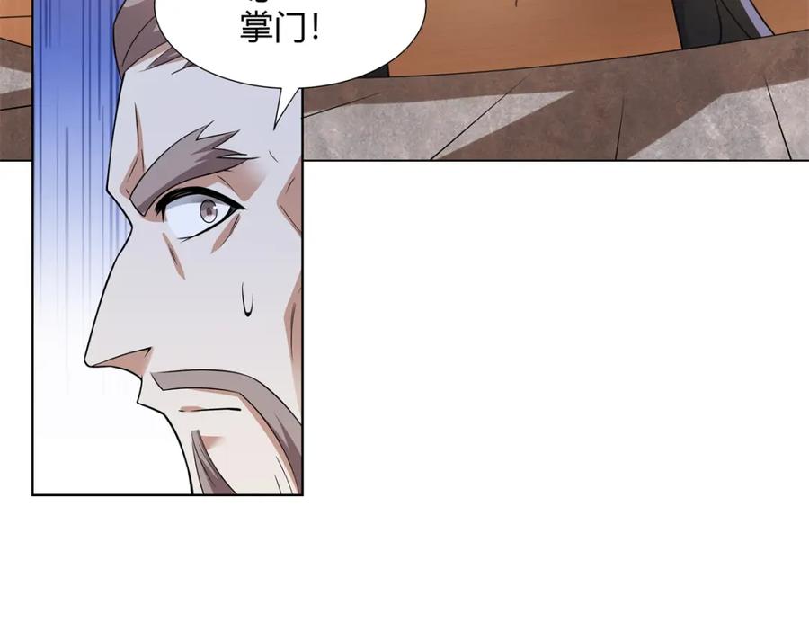 武功自动修炼：我在魔教修成佛皇 092 我要你助我修行 第67页