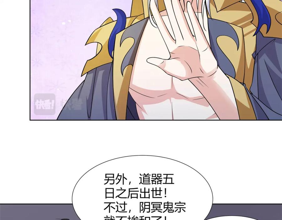 武功自动修炼：我在魔教修成佛皇 092 我要你助我修行 第88页