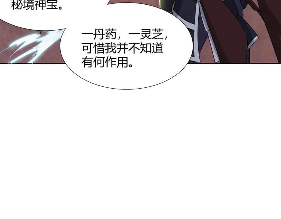 武功自动修炼：我在魔教修成佛皇 092 我要你助我修行 第52页