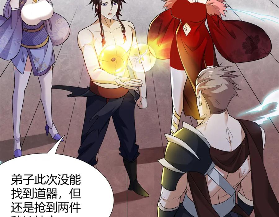 武功自动修炼：我在魔教修成佛皇 092 我要你助我修行 第51页