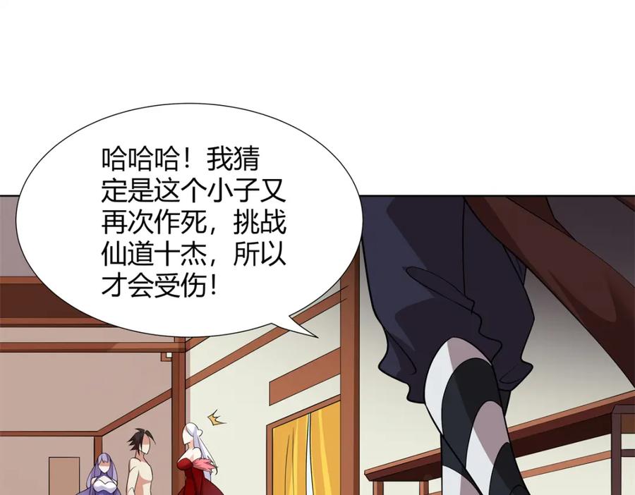 武功自动修炼：我在魔教修成佛皇 092 我要你助我修行 第46页