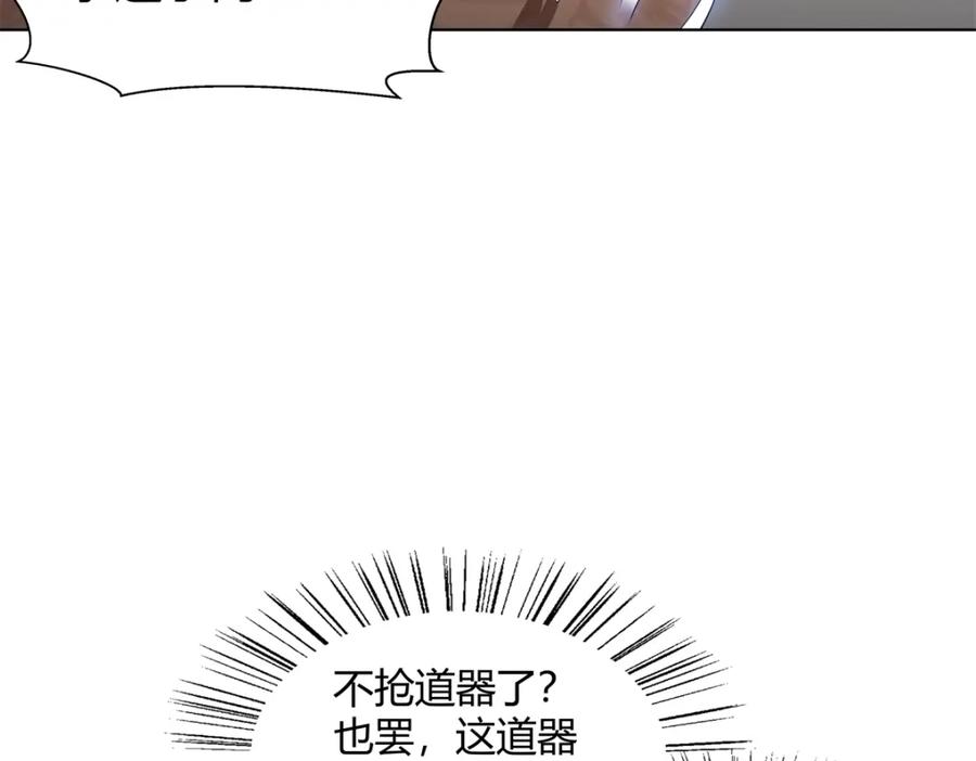 武功自动修炼：我在魔教修成佛皇 092 我要你助我修行 第92页