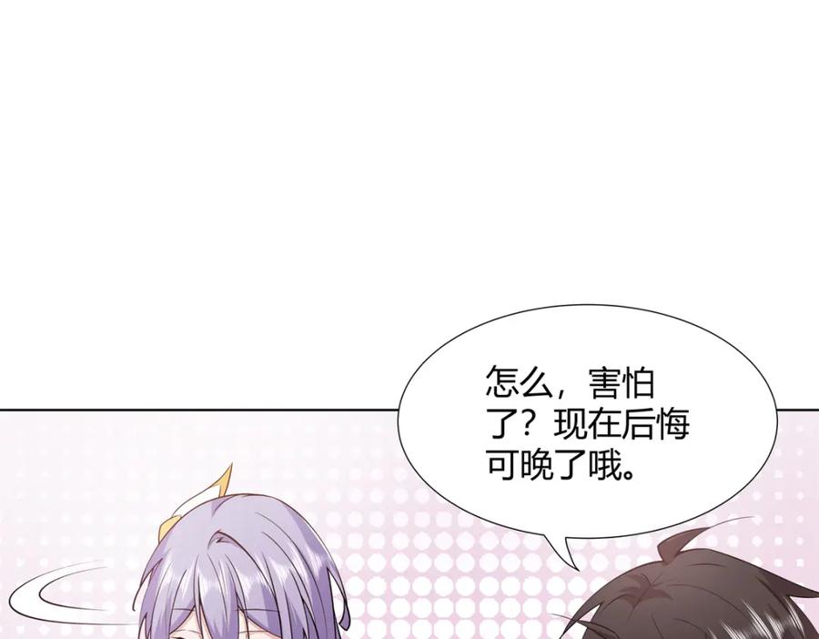 武功自动修炼：我在魔教修成佛皇 092 我要你助我修行 第11页