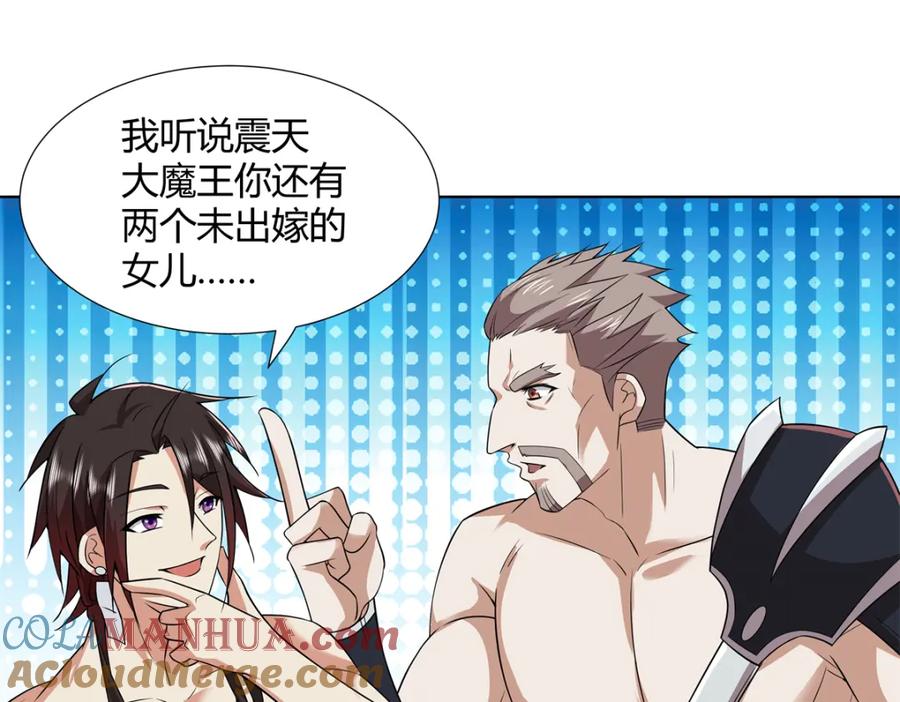 武功自动修炼：我在魔教修成佛皇 092 我要你助我修行 第61页
