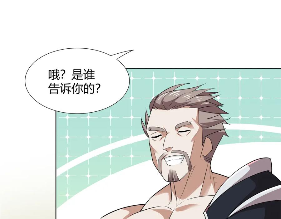 武功自动修炼：我在魔教修成佛皇 092 我要你助我修行 第63页
