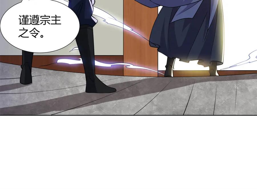 武功自动修炼：我在魔教修成佛皇 092 我要你助我修行 第90页