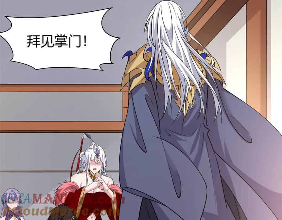 武功自动修炼：我在魔教修成佛皇 092 我要你助我修行 第69页