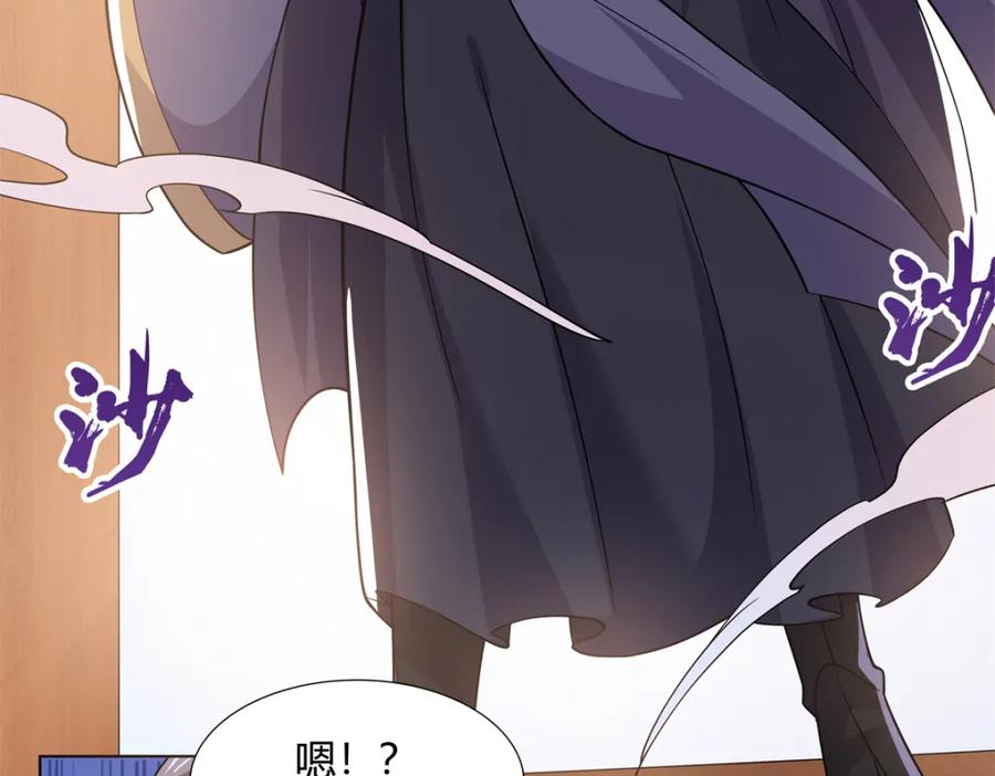 武功自动修炼：我在魔教修成佛皇 092 我要你助我修行 第66页