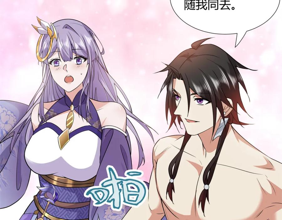 武功自动修炼：我在魔教修成佛皇 092 我要你助我修行 第96页