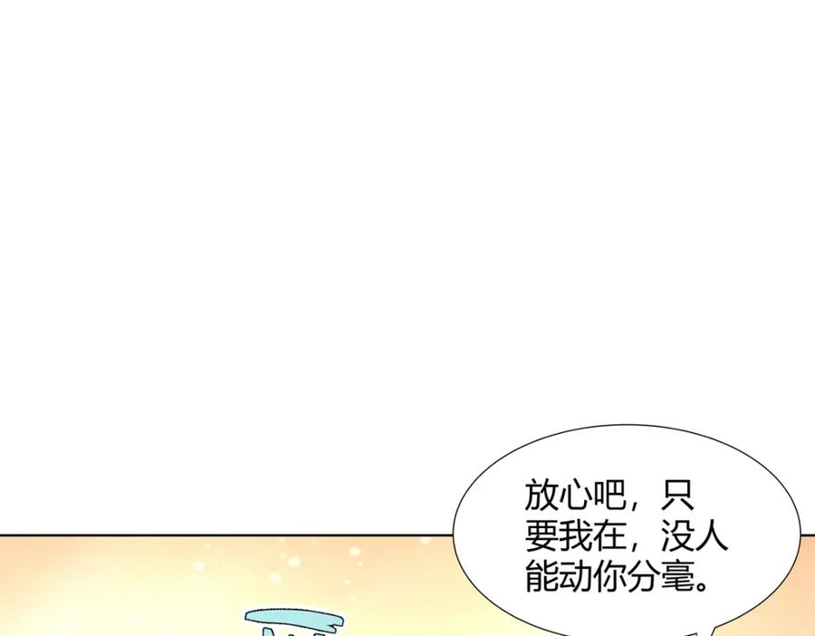 武功自动修炼：我在魔教修成佛皇 092 我要你助我修行 第22页