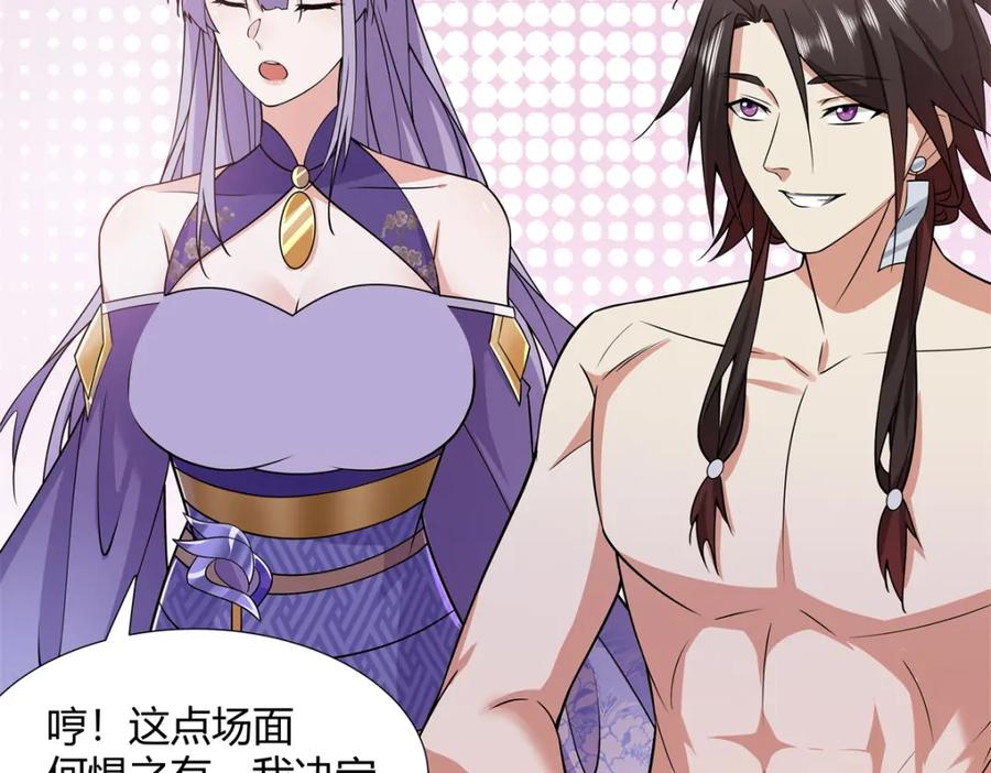 武功自动修炼：我在魔教修成佛皇 092 我要你助我修行 第12页