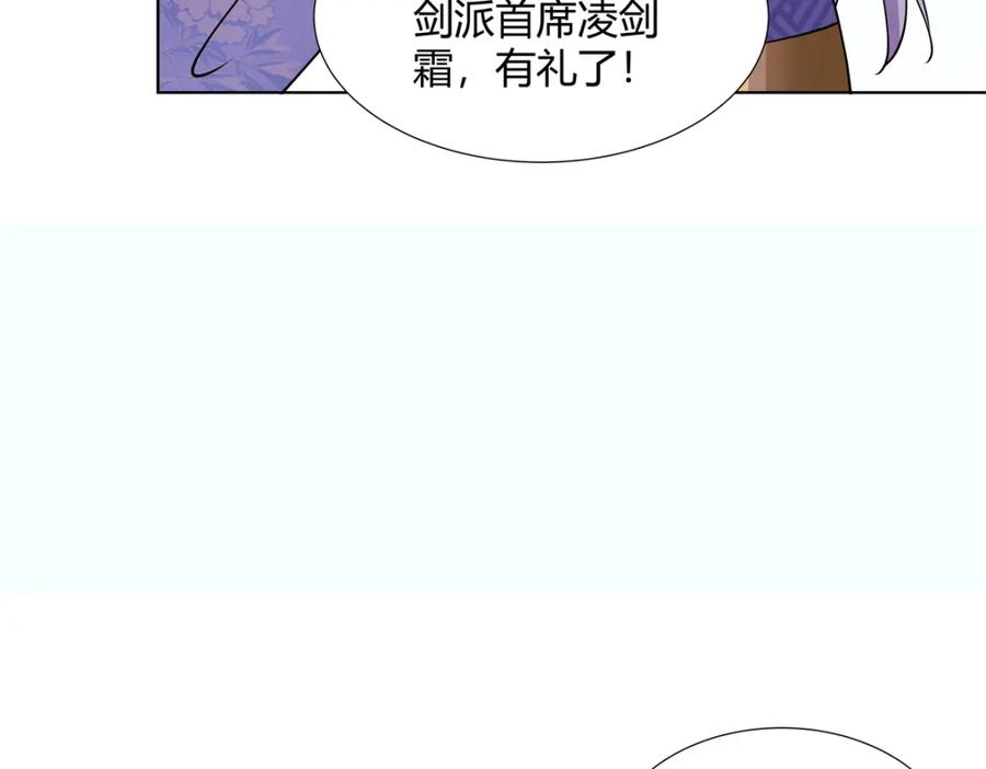 武功自动修炼：我在魔教修成佛皇 092 我要你助我修行 第38页