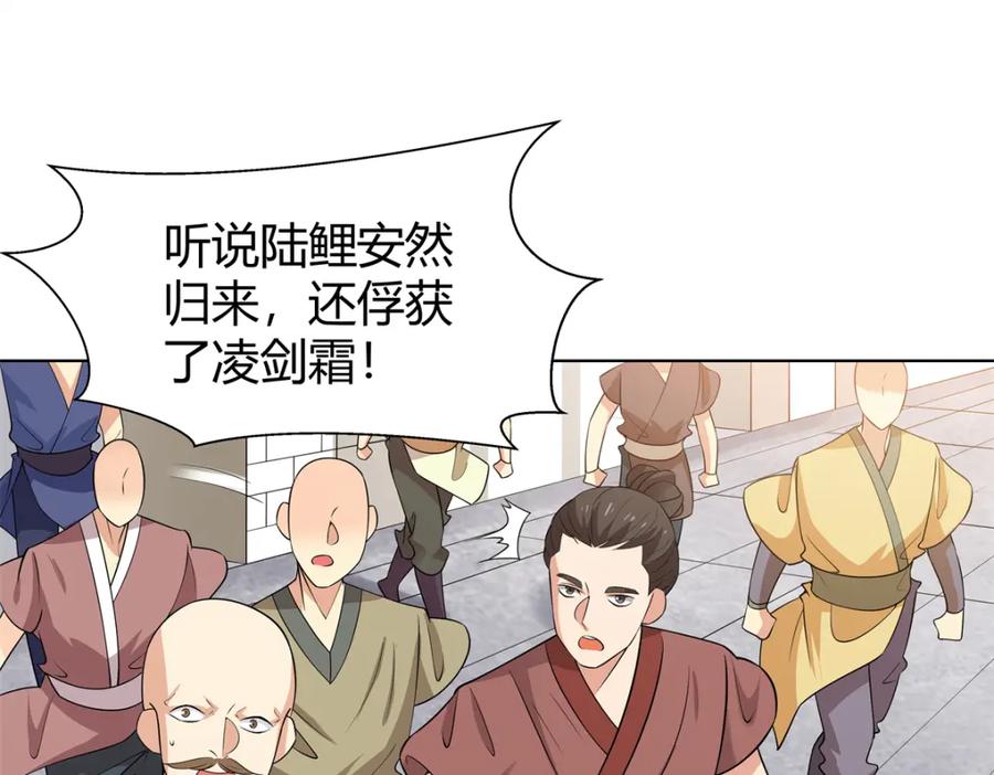 武功自动修炼：我在魔教修成佛皇 092 我要你助我修行 第4页