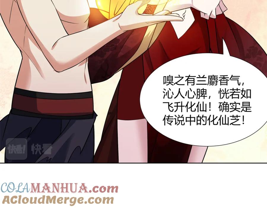 武功自动修炼：我在魔教修成佛皇 092 我要你助我修行 第57页
