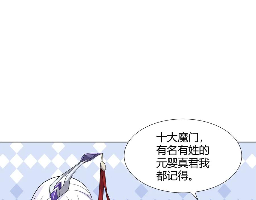 武功自动修炼：我在魔教修成佛皇 092 我要你助我修行 第40页