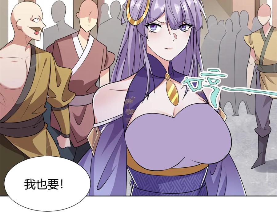 武功自动修炼：我在魔教修成佛皇 092 我要你助我修行 第10页