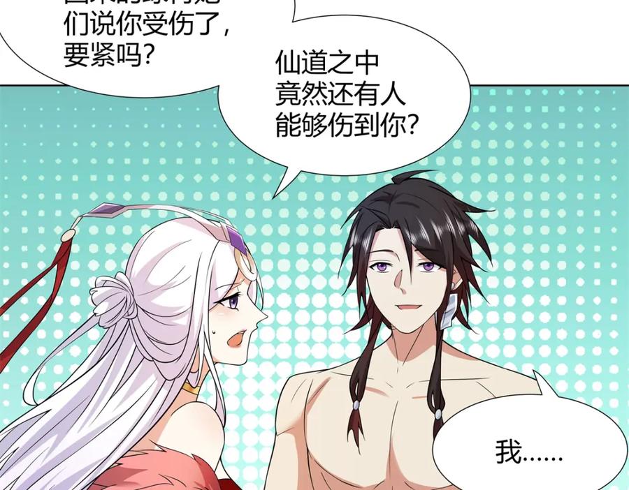 武功自动修炼：我在魔教修成佛皇 092 我要你助我修行 第43页