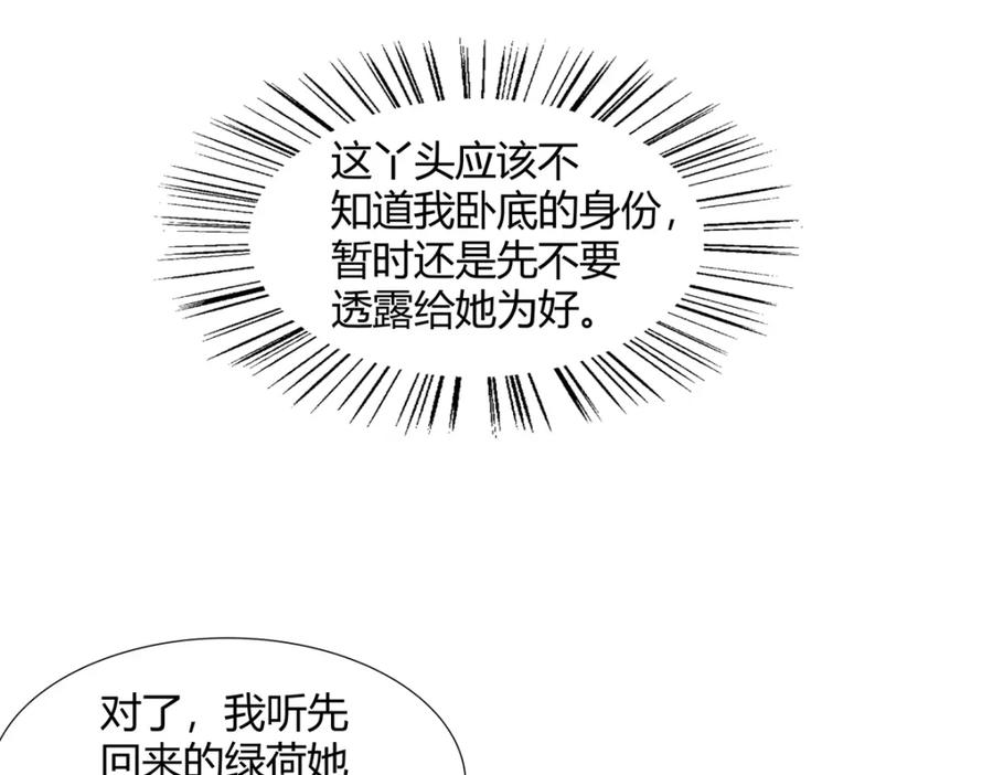 武功自动修炼：我在魔教修成佛皇 092 我要你助我修行 第42页
