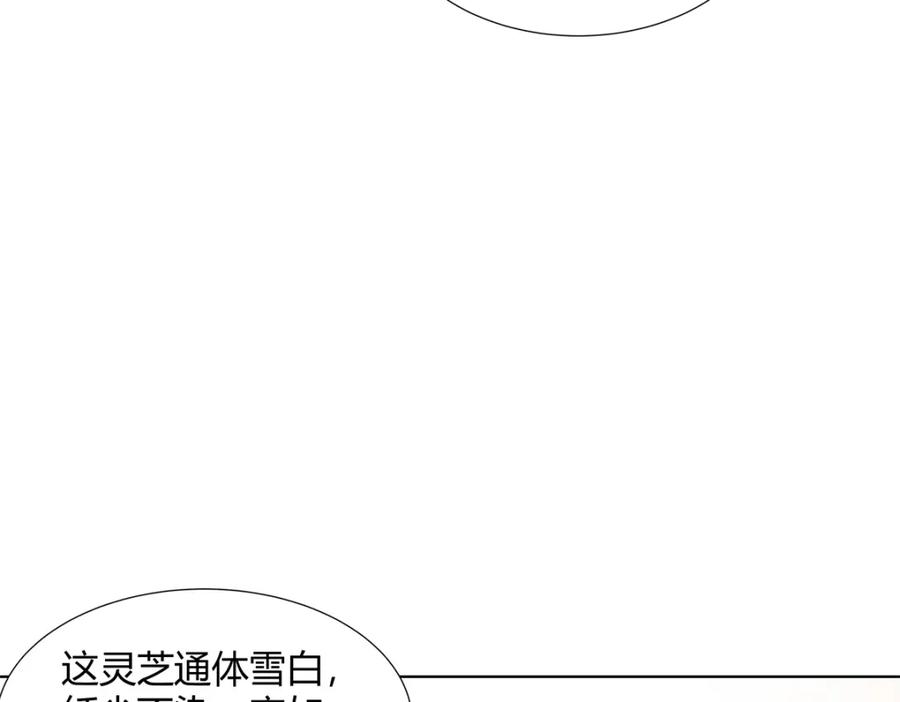 武功自动修炼：我在魔教修成佛皇 092 我要你助我修行 第55页