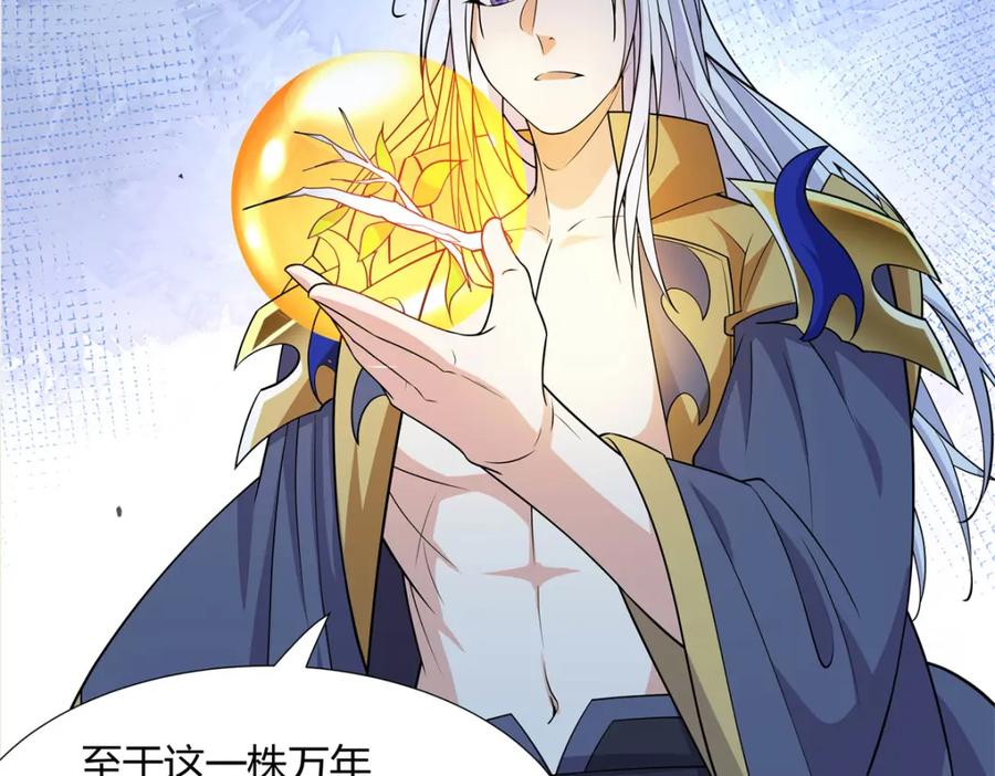武功自动修炼：我在魔教修成佛皇 092 我要你助我修行 第82页