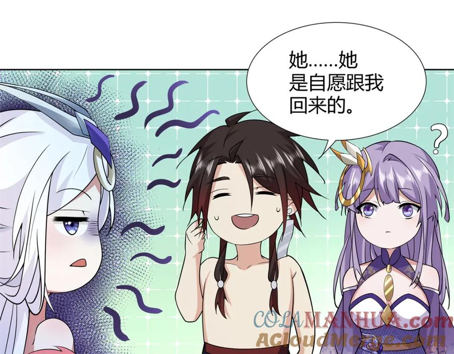 武功自动修炼：我在魔教修成佛皇 092 我要你助我修行 第33页