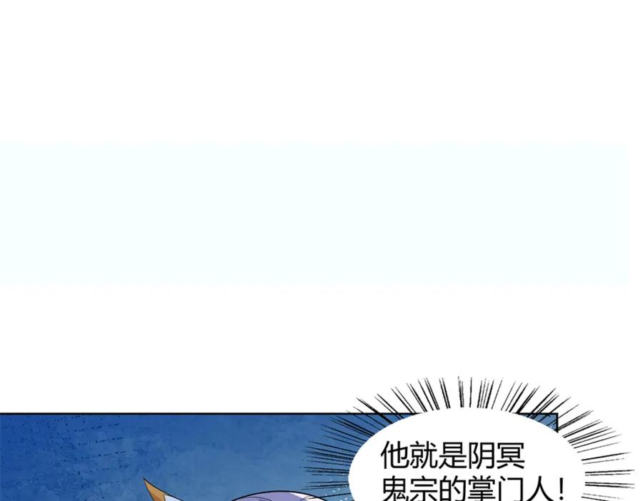 武功自动修炼：我在魔教修成佛皇 092 我要你助我修行 第71页
