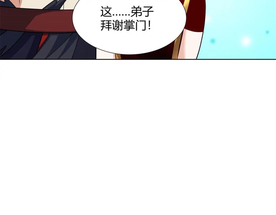 武功自动修炼：我在魔教修成佛皇 092 我要你助我修行 第86页