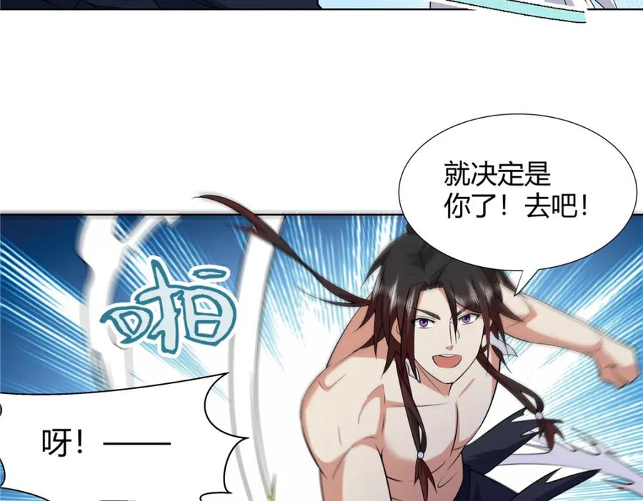 武功自动修炼：我在魔教修成佛皇 093 她是女，爱好女 第31页