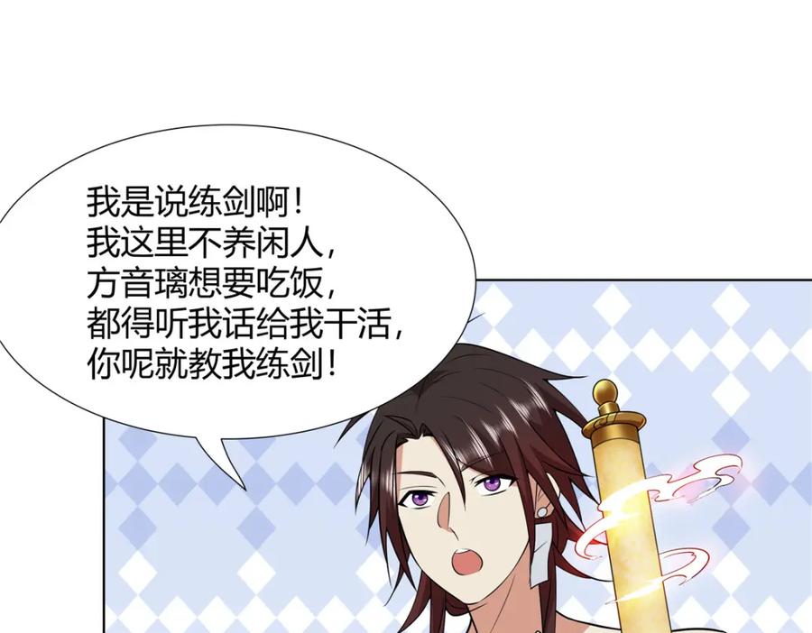 武功自动修炼：我在魔教修成佛皇 093 她是女，爱好女 第11页