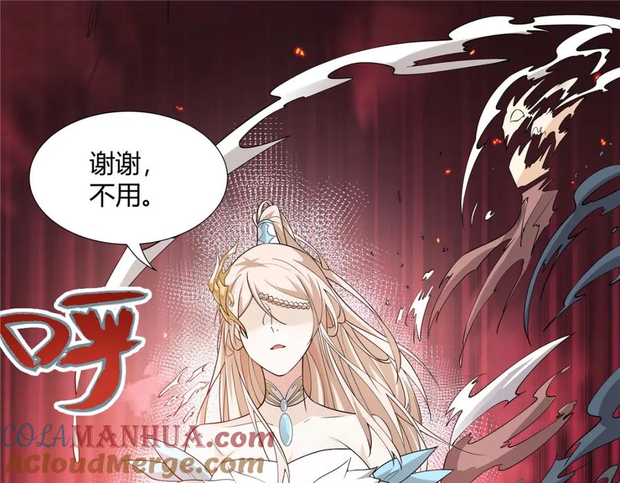 武功自动修炼：我在魔教修成佛皇 093 她是女，爱好女 第75页