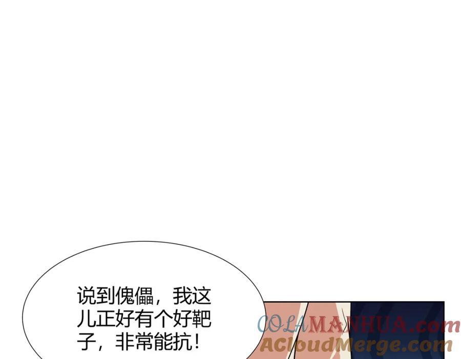 武功自动修炼：我在魔教修成佛皇 093 她是女，爱好女 第27页