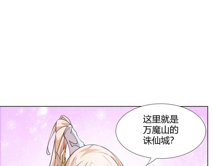 武功自动修炼：我在魔教修成佛皇 093 她是女，爱好女 第65页