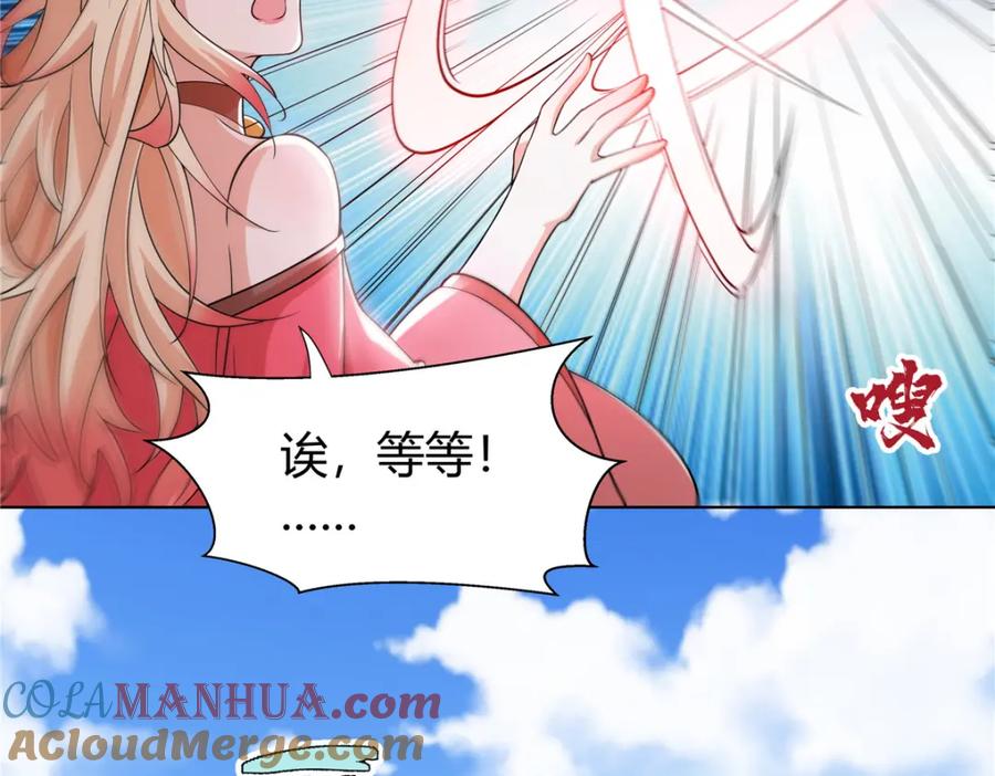 武功自动修炼：我在魔教修成佛皇 093 她是女，爱好女 第57页