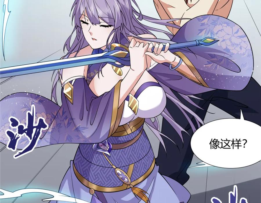 武功自动修炼：我在魔教修成佛皇 093 她是女，爱好女 第40页
