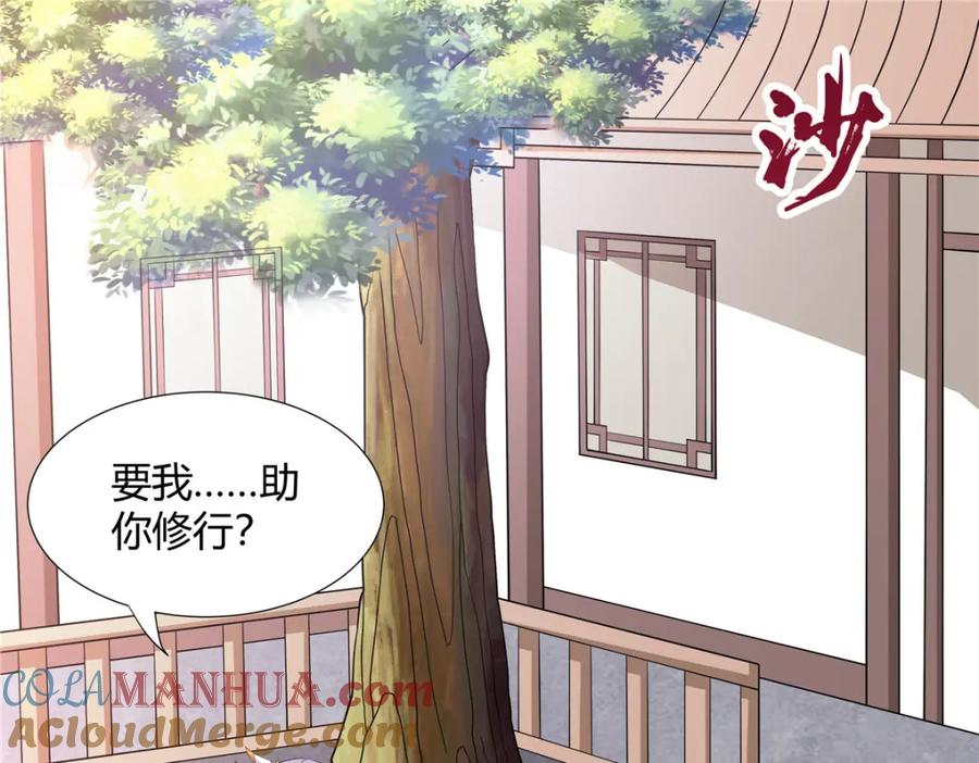 武功自动修炼：我在魔教修成佛皇 093 她是女，爱好女 第3页